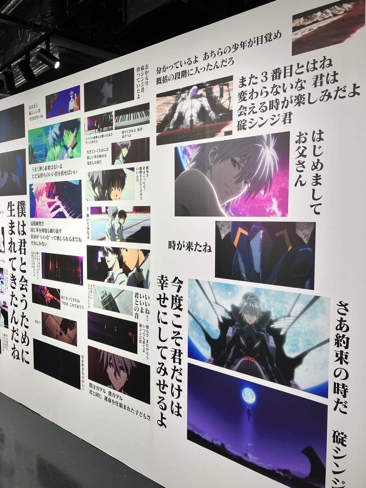 最後のシ者 渚カヲル展」 また会えたね、カヲルくん｜トヲル