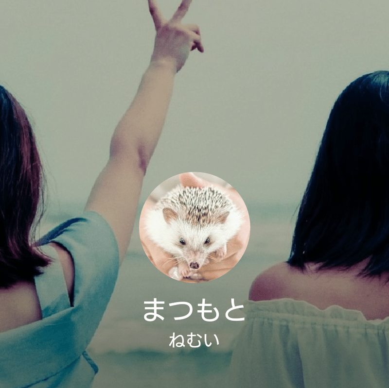Lineの名前で分かる性格６パターン ねや Note