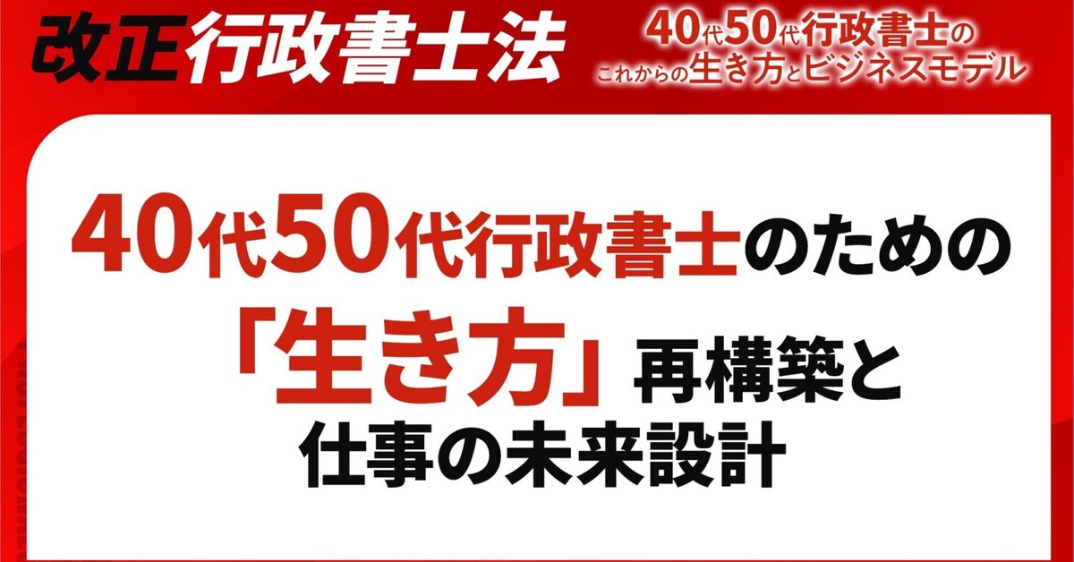 行政書士を目指す方は是非ご参考にどうぞ Administrative Scrivener] *For those who have arrived here