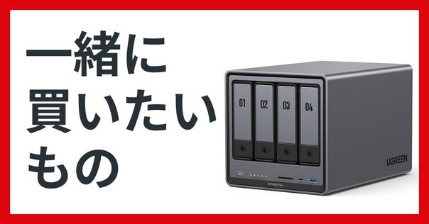 Amazonセールで考えるnasne運用｜itachi