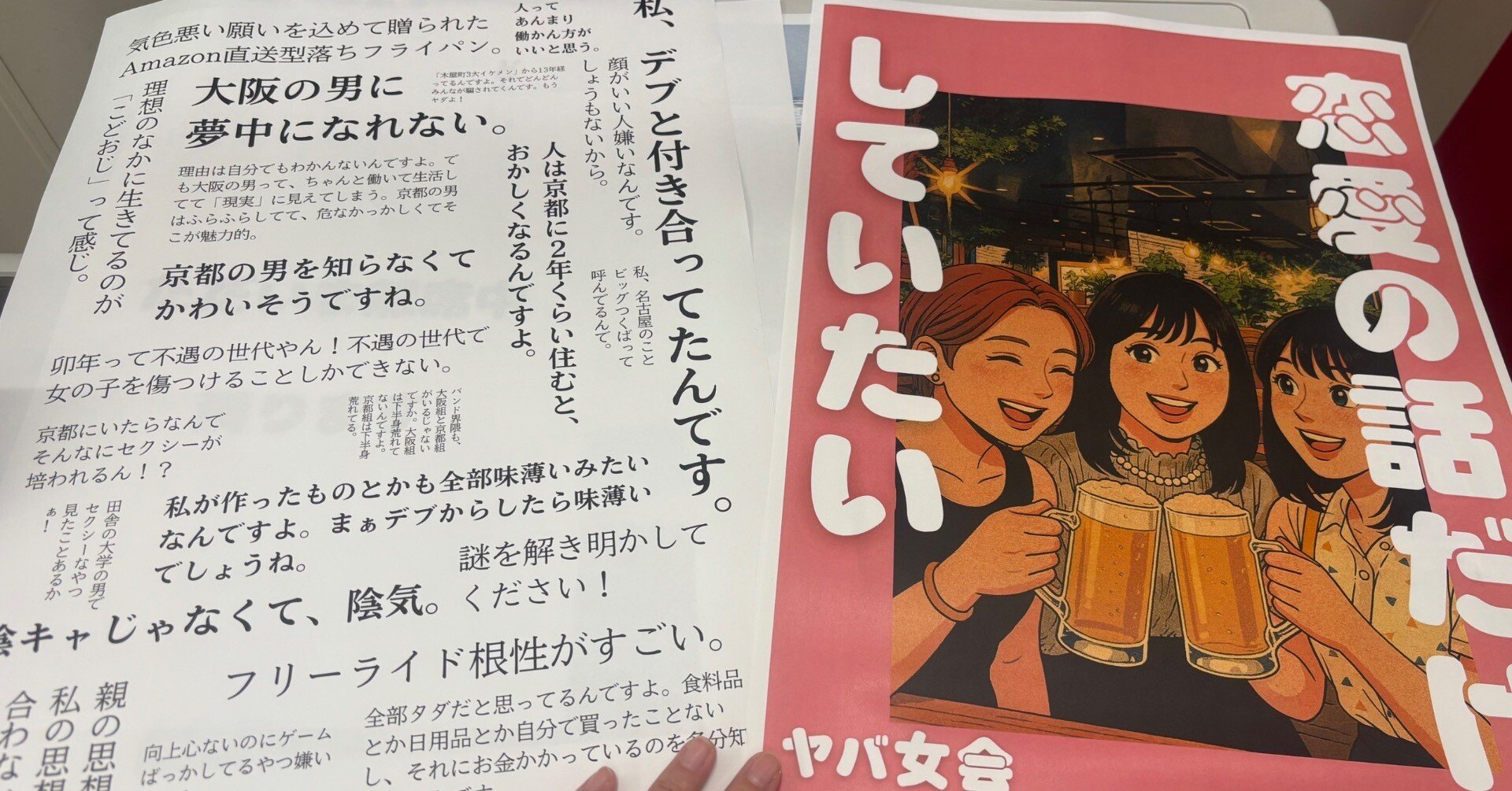 文学フリマ大阪13】今回の制作について仕様や宣伝の覚え書き｜狸山みほたん