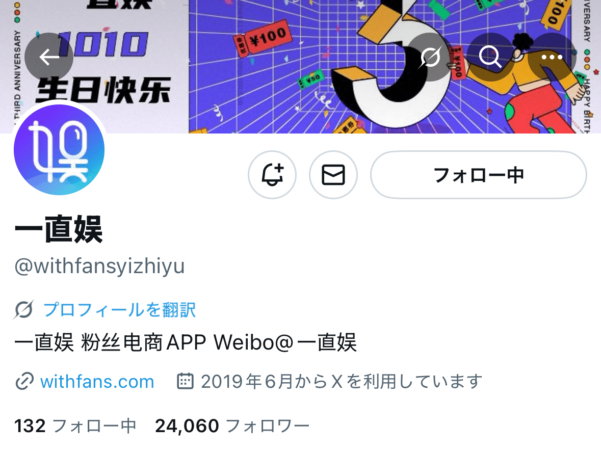 中華ヨントン 体験記 yzy 一直娱 【金額や代行、応募から当日まで】｜💝🎶