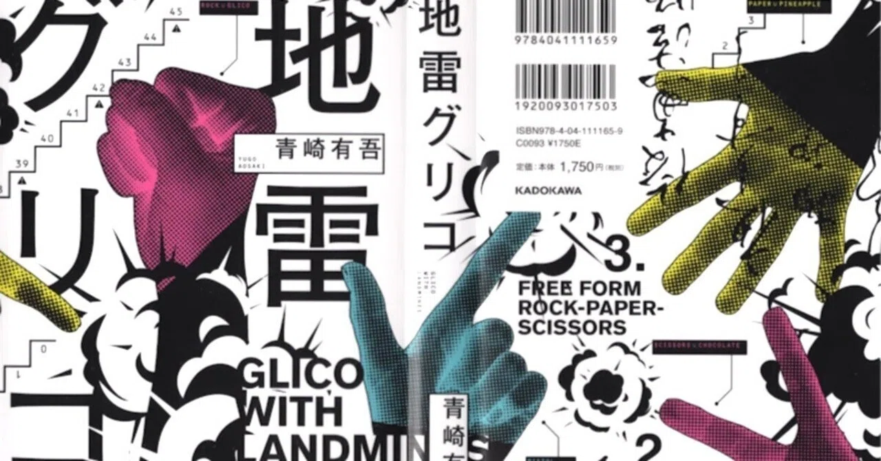 見出し画像