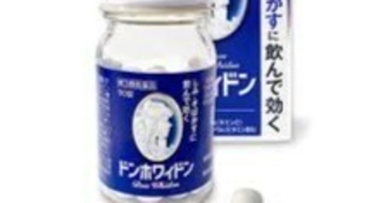 良い口コミ・悪い口コミ】ドンホワィドンの評判は？効果ないは嘘か 