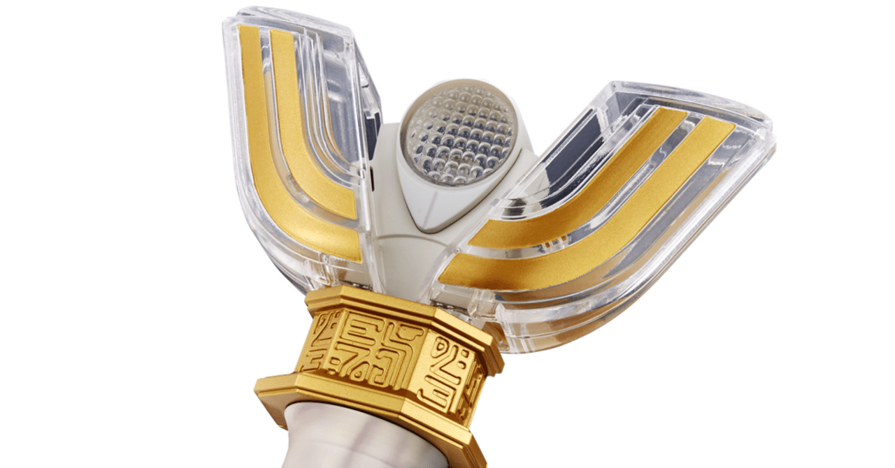 ウルトラレプリカ スパークレンス 25th Anniversary ver. ウルトラ