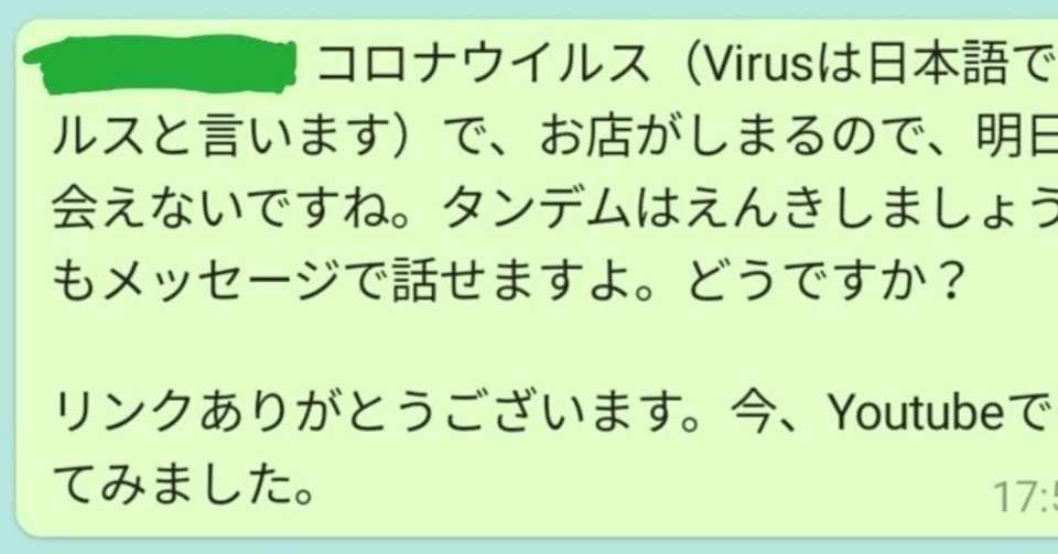 言語交換するバーチャル友達ができた話 馴初め編 りいさん Note