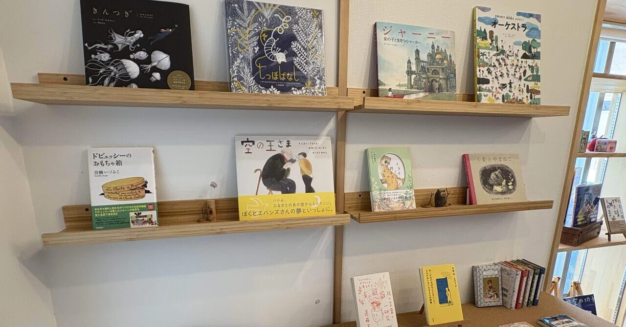 素敵な本屋さんの見つけかた｜ゆうしろう