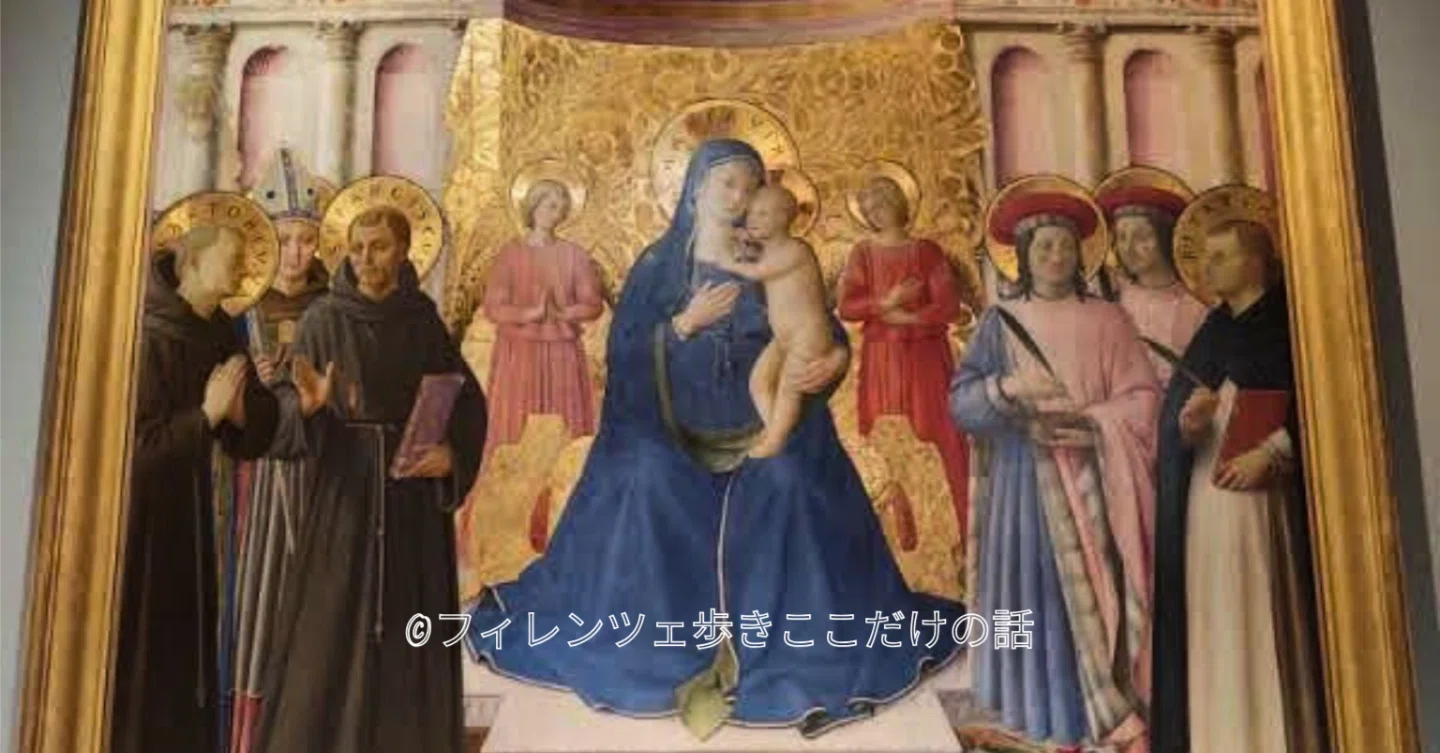 フラ・アンジェリコ 「ボスコ・アイ・フラーティ祭壇画