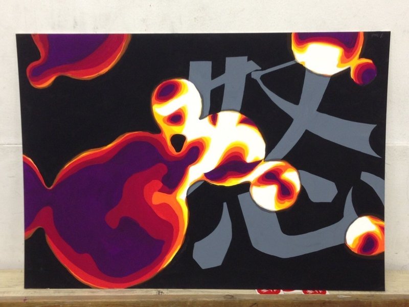 美大4年間 予備校1年間の作品1点弱を振り返る 全編ver 北島 鮎 Note