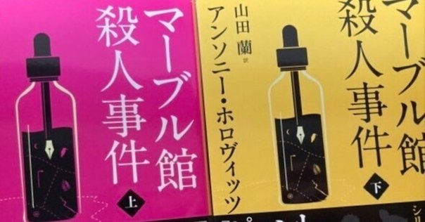 ポール・オースターに至る過程と『NY三部作』の考察に関する