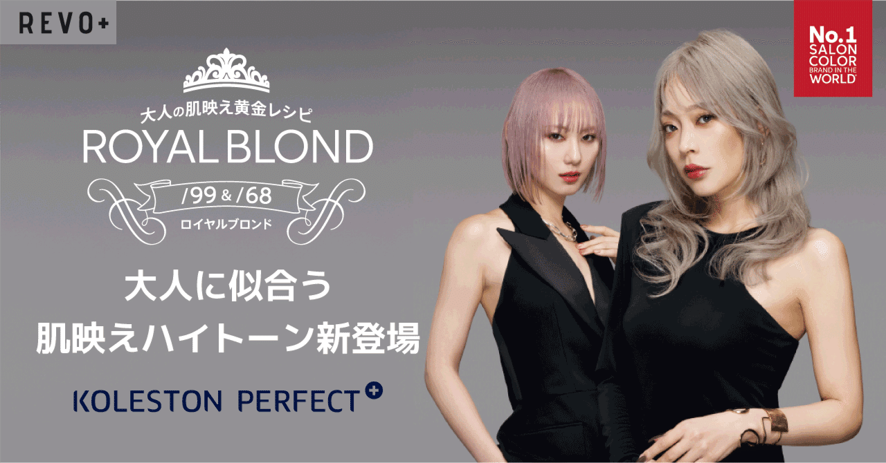 ウエラ　コレストン　ハイトーン72本 ウエラ コレストン ハイトーン72本