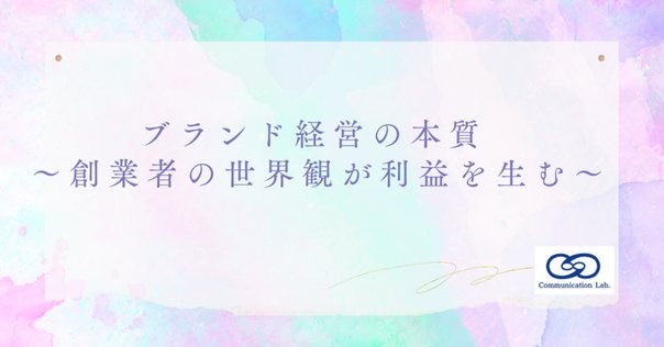 アップルのThink different.キャンペーンに見る、理想の企業