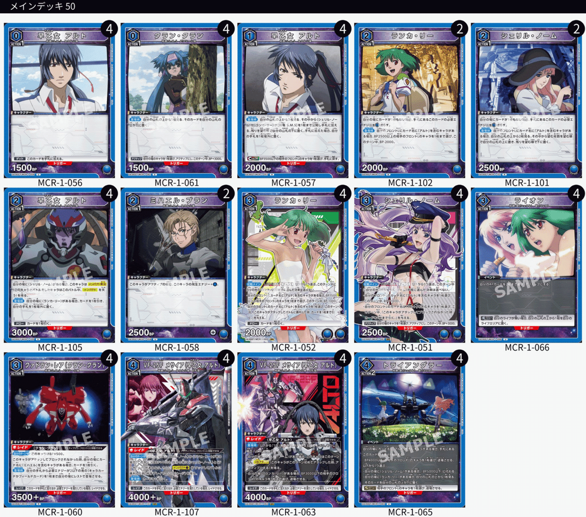 エース構築済みデッキ【店舗予選突破構築】 タカラトミー ウィクロスTCG 構築済みデッキ RED ALT AMBITION