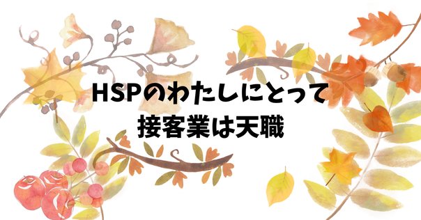 高野麗子が起業初期、緊張で吐きそうになったこと。｜実績千件