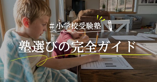 2024年度　理英会　稲花小学校　志望校別ゼミ23回分 2024年度 理英会 稲花小学校 志望校別ゼミ23回分