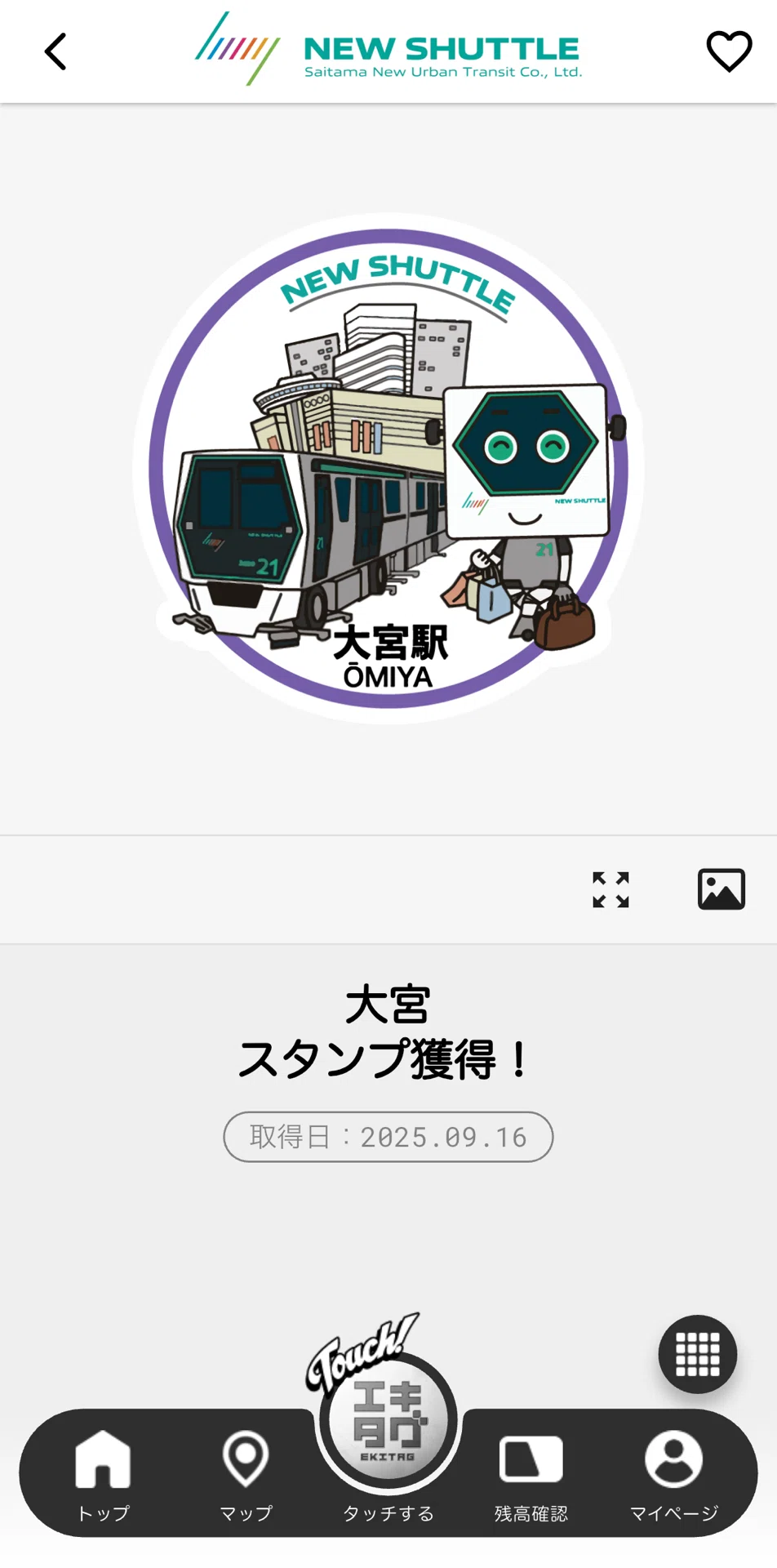 大宮駅スタンプ(NEW SHUTTLE)｜駅スタンプマスター🚃エキタグ