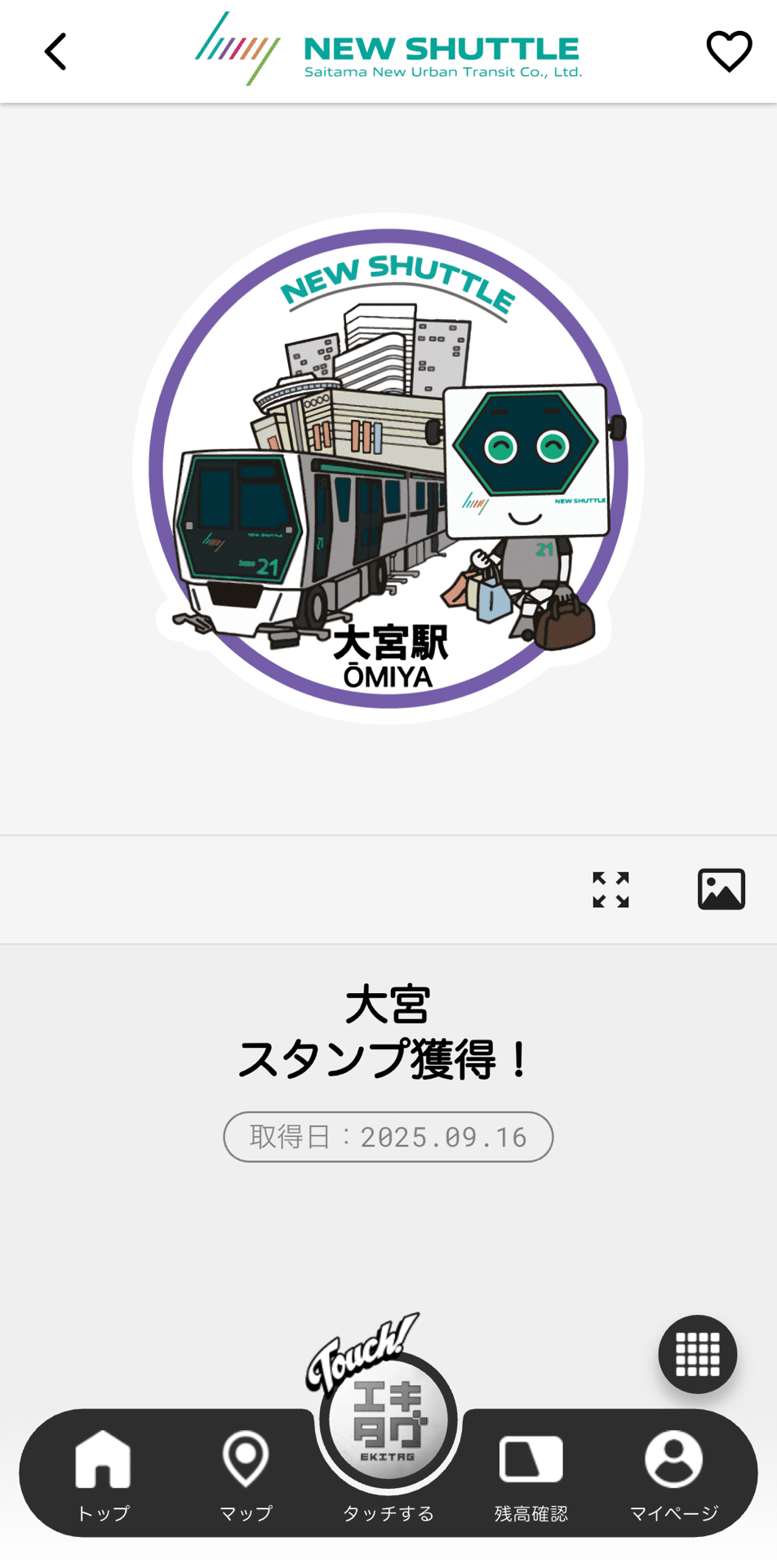 大宮駅スタンプ(NEW SHUTTLE)｜駅スタンプマスター🚃エキタグ