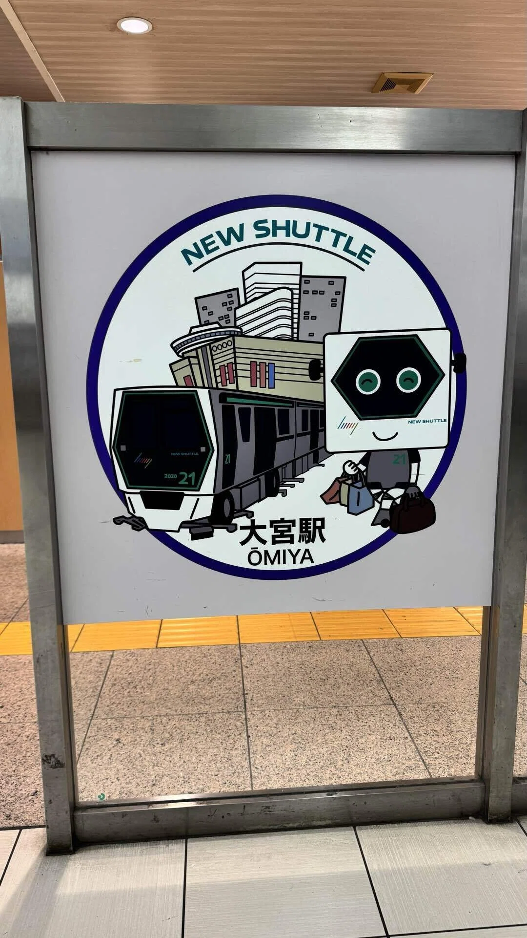大宮駅スタンプ(NEW SHUTTLE)｜駅スタンプマスター🚃エキタグ