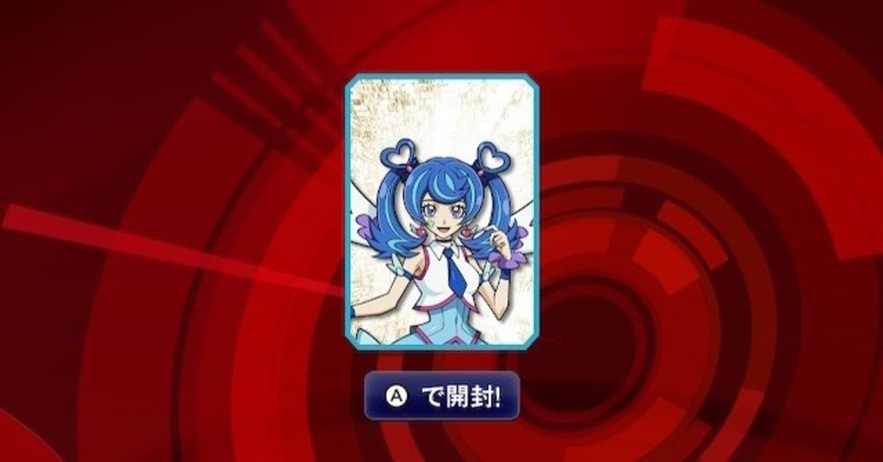 ブルーエンジェルパックで手に入るカード一覧。遊戯王レガシーオブザ