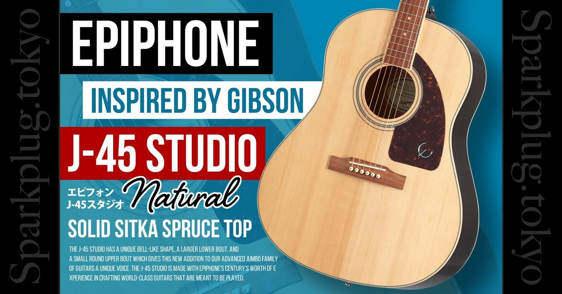 エピフォン Inspired by Gibson による人気モデル「J-45 スタジオ