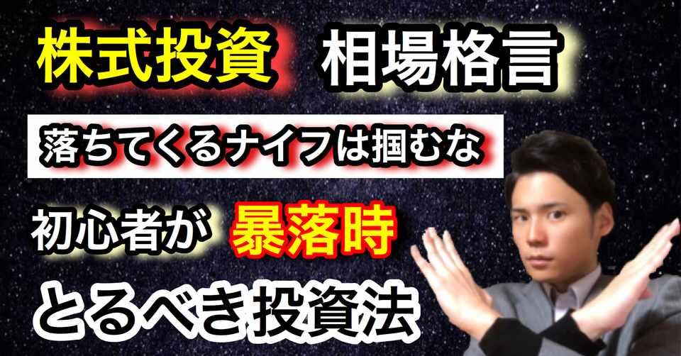 落ち て くる ナイフ は つかむ な