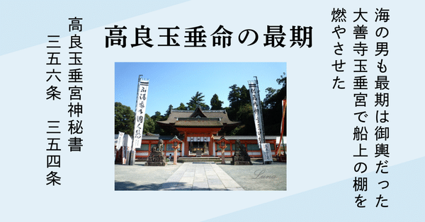高良玉垂宮神秘書 高良玉垂宮神秘書・同紙背(荒木尚・川添昭二・古賀寿