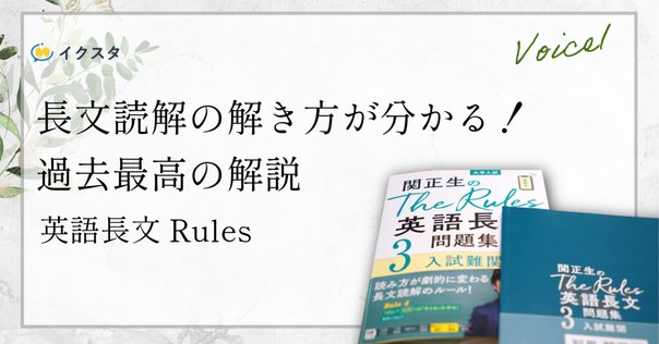 横山雅彦の英語長文がロジカルに読める本 大学入試　　3冊セット 大学入試 横山雅彦の英語長文がロジカルに読める本 | 横山雅彦