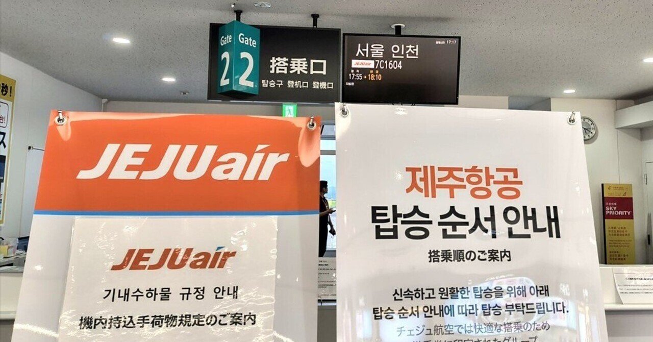 旅行記｜韓国・ソウル DAY1｜ぽうる