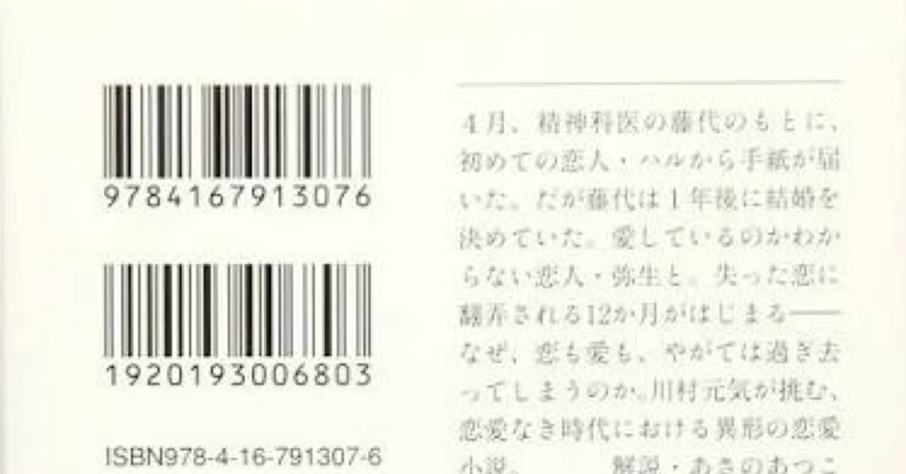 April Come She Will｜ラビアツ