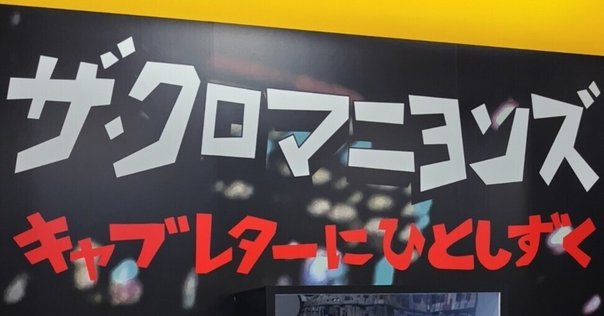 ブルーハーツ　クロマニヨンズ　ブランキー　ハイスタ他CDまとめ売り Yahoo!オークション - THE BLUE HEARTS BOX ブルーハーツ