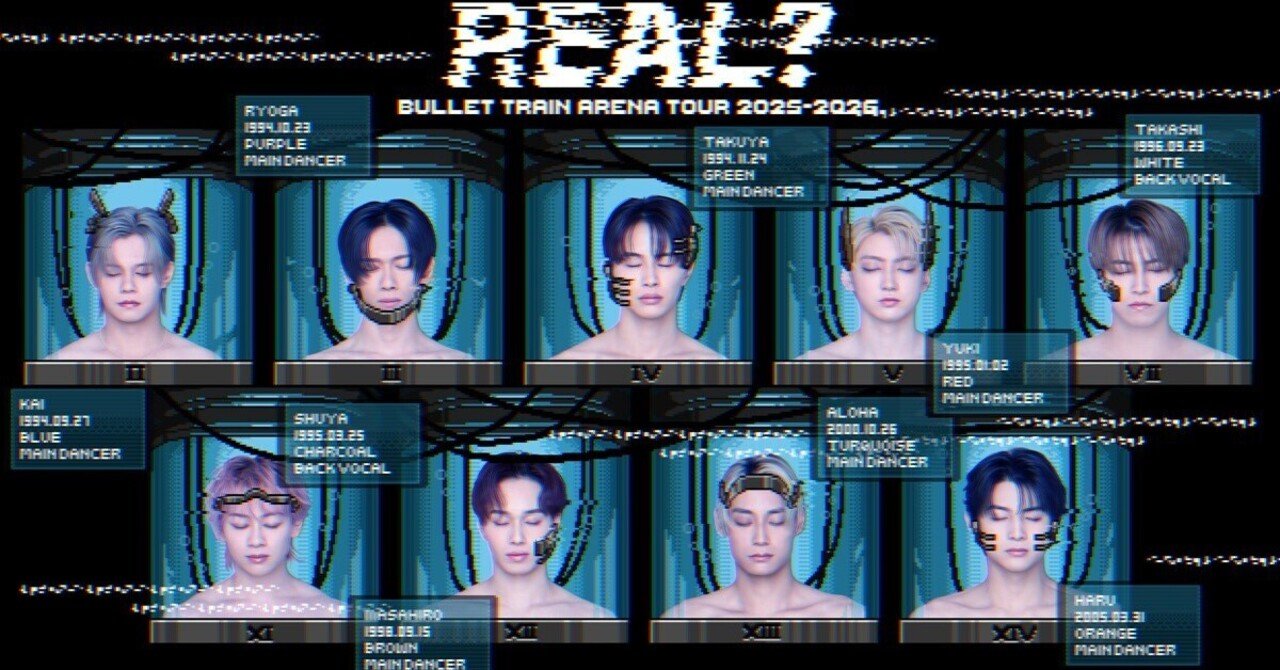 5【初乗車の方必見】超特急のライブに初乗車するにあたって② ライブ