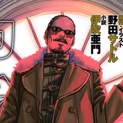 間部正志　ノーホシザルーザー　全1巻　魂の唄キュイーン　読み切り　零の遊戯 ヤングマガジンコミックス) ノーホシTHEルーザー 間部正志 ノーホシザ