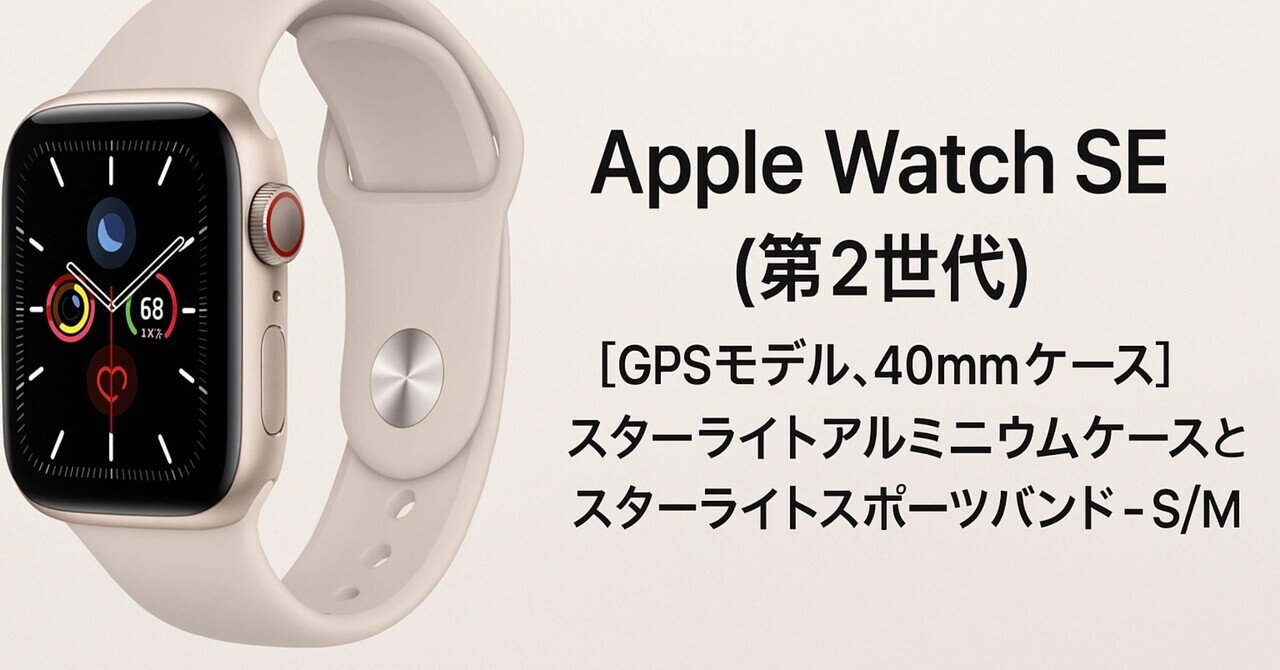 iPhone13mini おまけでapple watch se2 40mつき iPhone13mini おまけでapple watch se2 40mつき Apple Apple