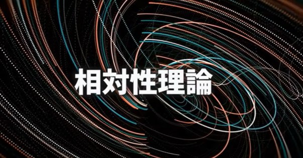 演習 相対性理論・重力理論』（真貝寿明、鳥居隆 共訳）…約500に