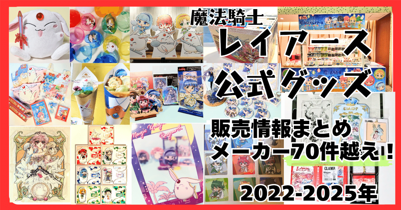 2025新款】 CLAMP新装版シリーズ 魔法騎士レイアース全6巻＆受注限定全巻