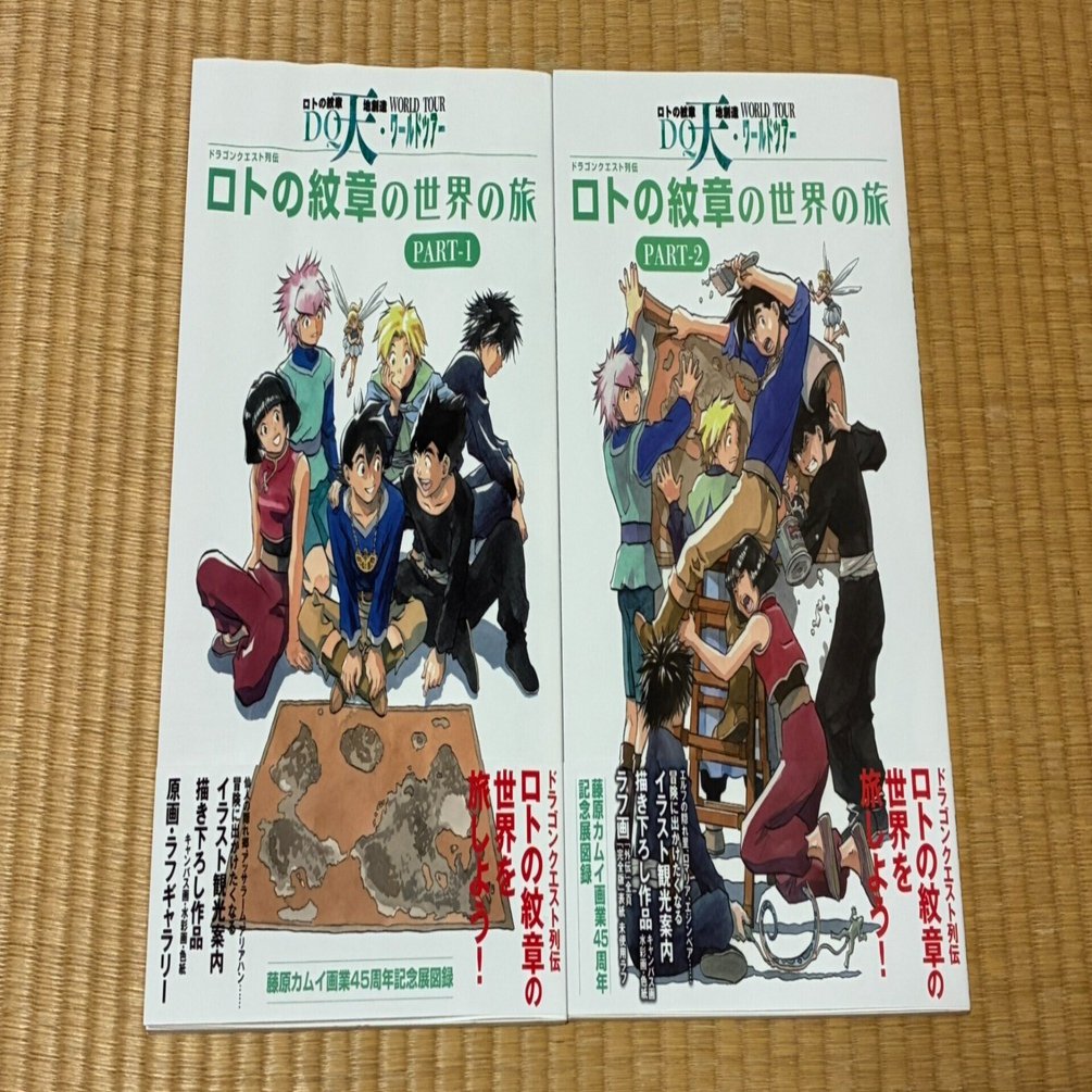 ドラゴンクエスト列伝 ロトの紋章｜syou526