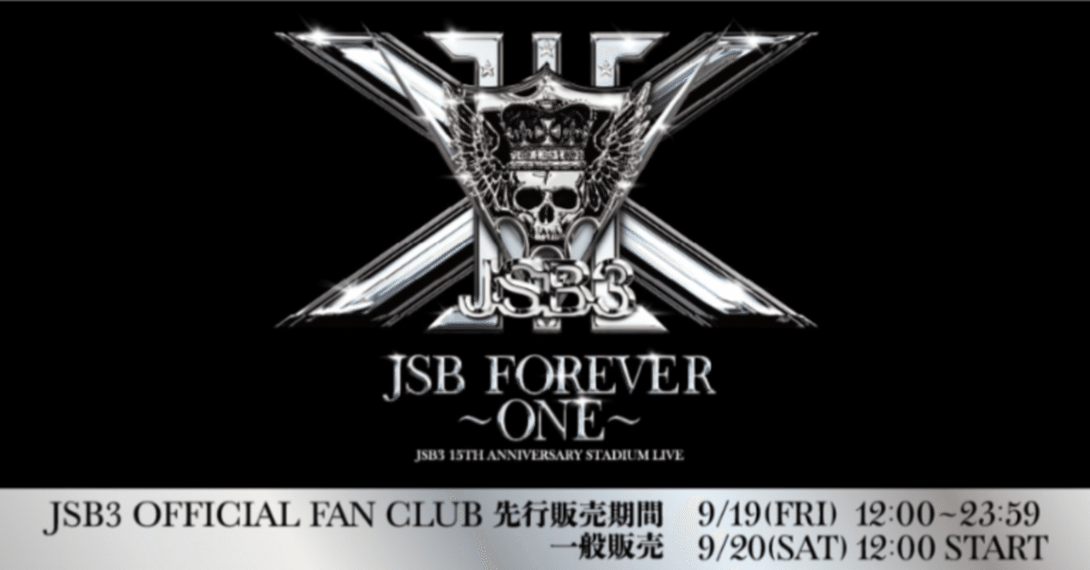 三代目 JSB FOREVER ～ONE～ ウィンドブレーカー/BLACK J SOUL
