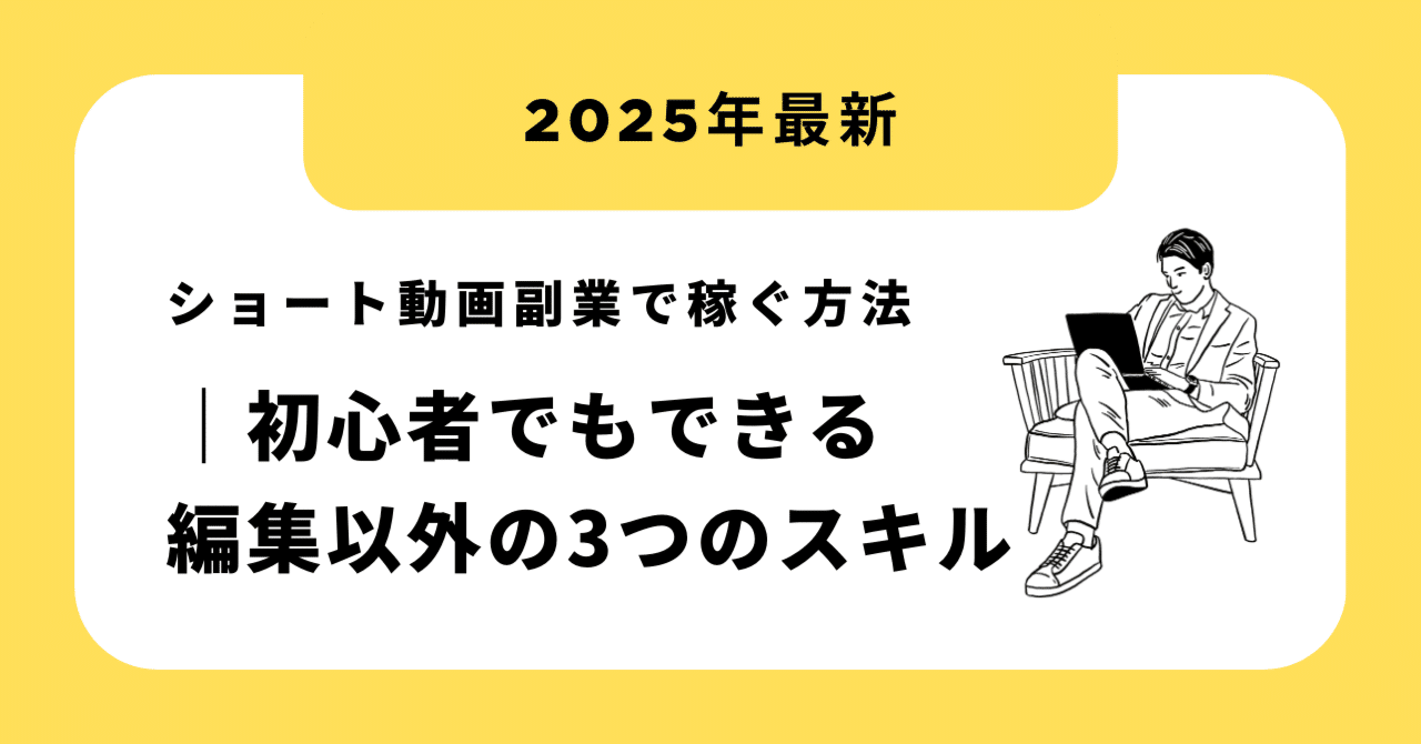 動画編集　事務作業　在宅ワーク　副業用　初心者安心　マニュアル付き 動画編集 事務作業 在宅ワーク 副業用 初心者安心 マニュアル