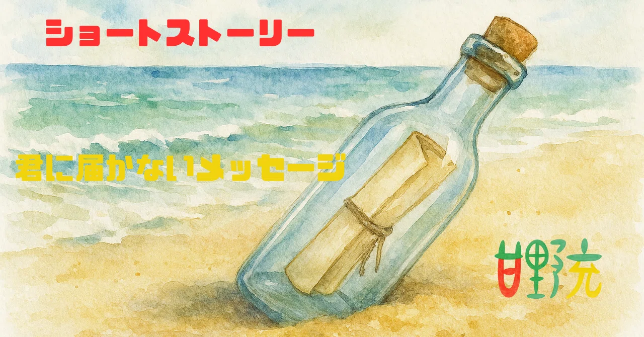 見出し画像
