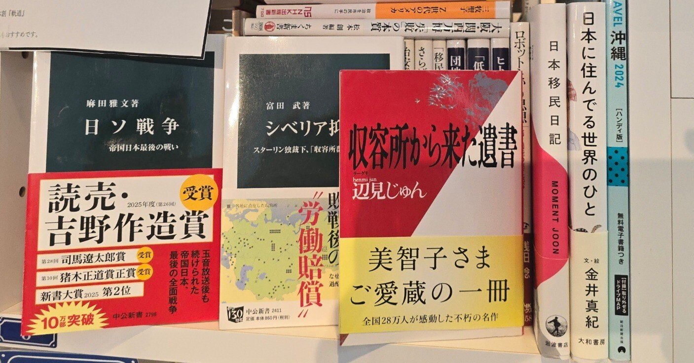 戦後80年に読むべき本10冊｜ひょんうく
