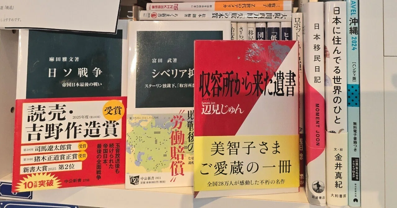 戦後80年に読むべき本10冊|ひょんうく
