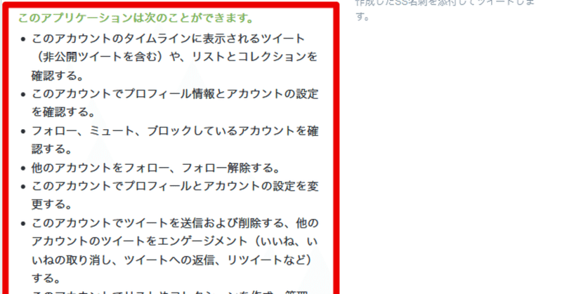 twitter連携機能についてツイートまとめ 悠 文月夕 ss名刺メーカーなど note