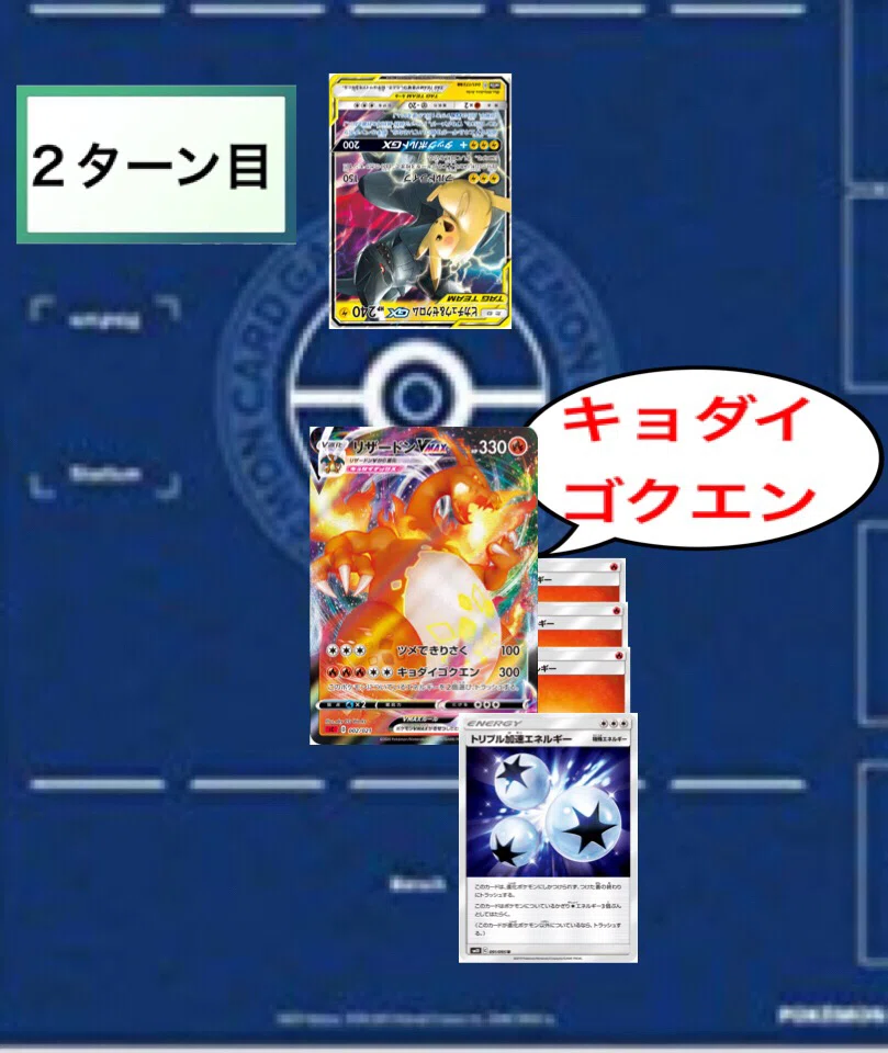 デッキ紹介】リザードンVMAX【ポケモンカード】｜ななやま