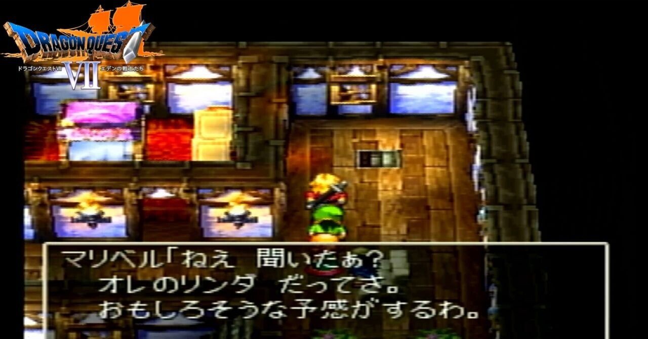 ドラゴンクエスト 7 reimagined】新品未使用 プレステ