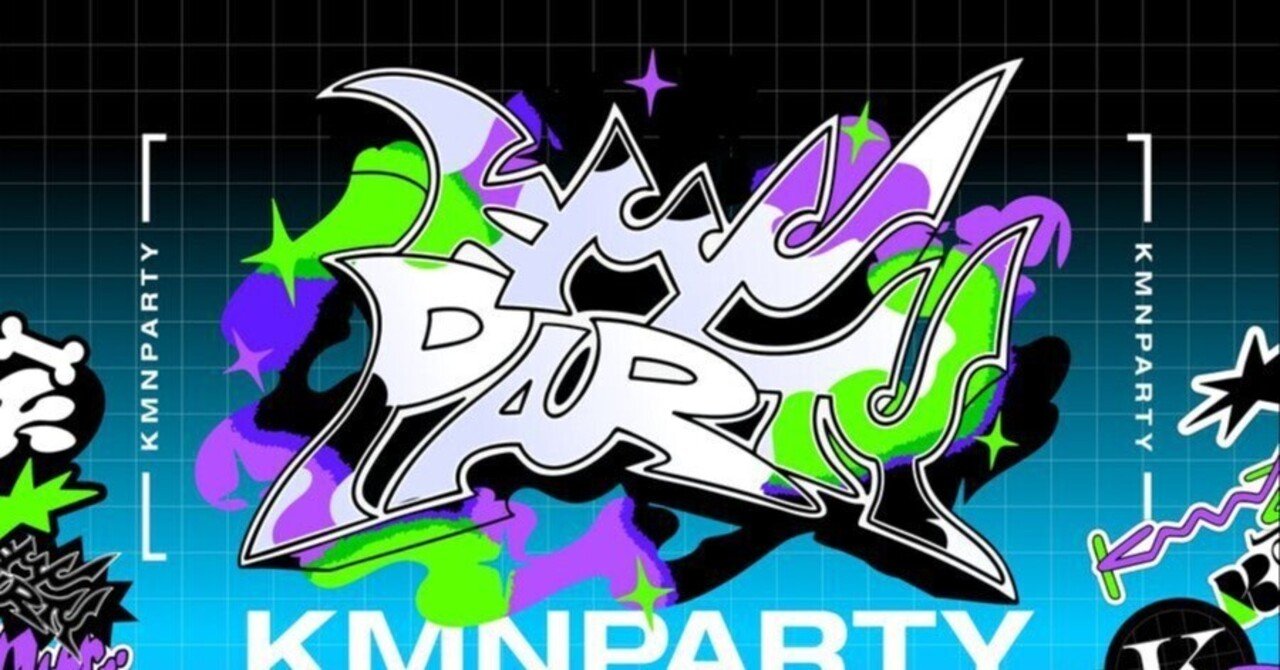 KMNPARTY Vol.1〜3 Remix CD 【KMNZ】 KMNZ】 KMNPARTY Vol.3 PREMIUM