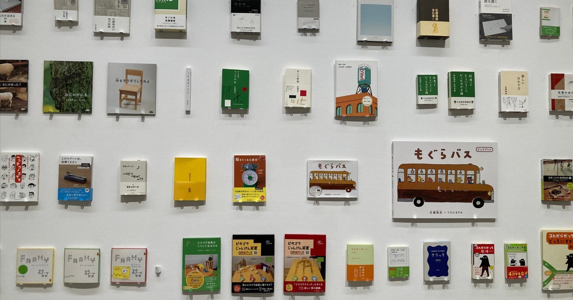 佐藤雅彦展で入ってしまったスイッチ｜かおたそ