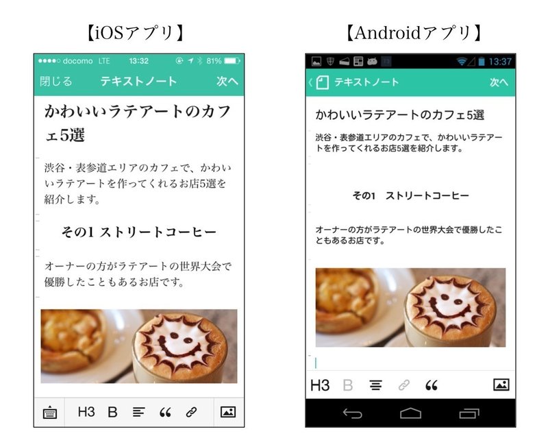 アプリ テキストに画像を載せるには Note公式 Note アプリ テキストに画像を載せるには Note公式 Note
