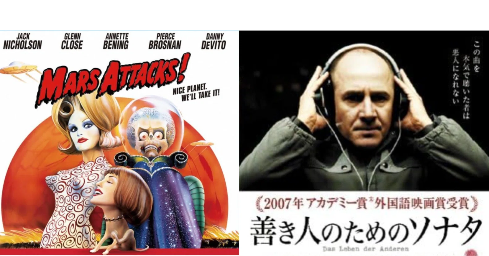 外国映画の日本語タイトル（その1） 『マーズ・アタック！』 と『善き