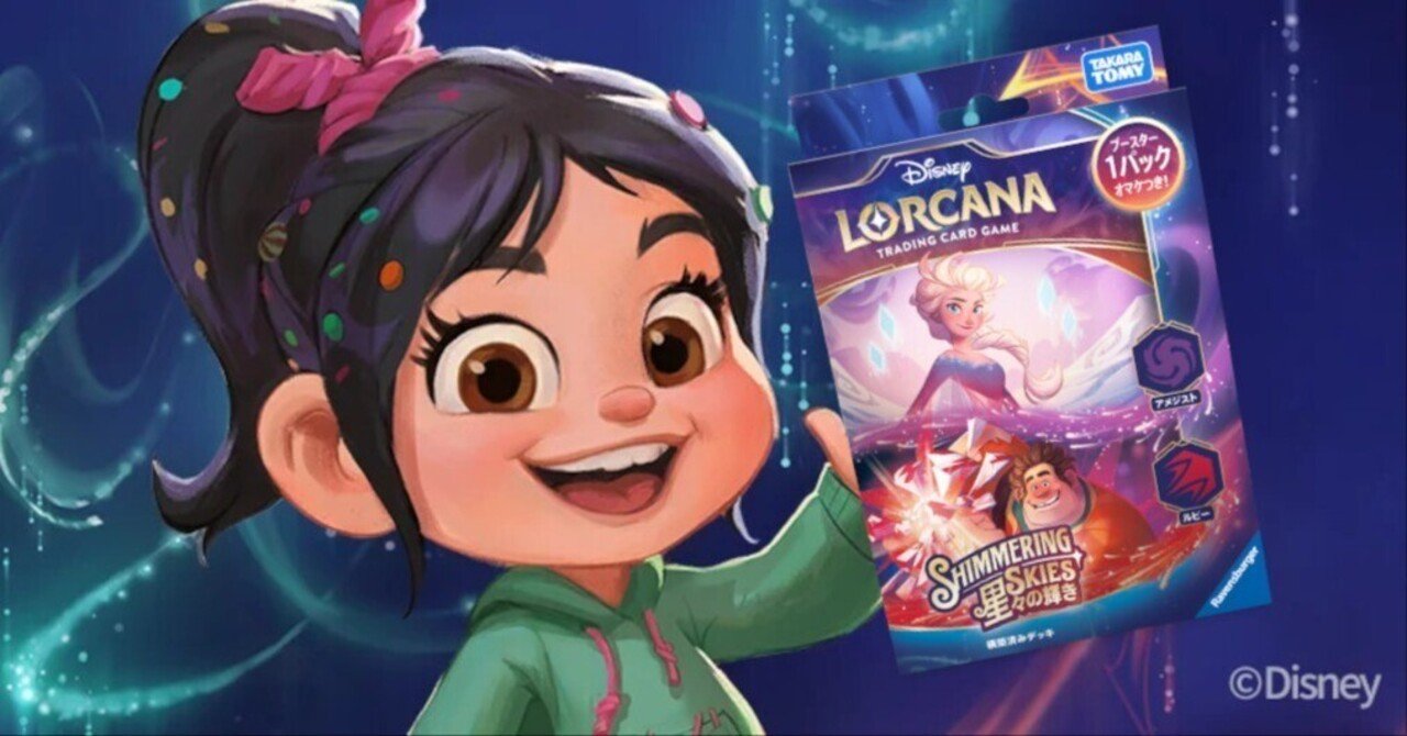 ディズニー　ロルカナ　ルビーアメジスト　デッキ　サイドパーツ　まとめ売り ディズニー・ロルカナ・TCG 日本語版 構築済みデッキ 星々の輝き