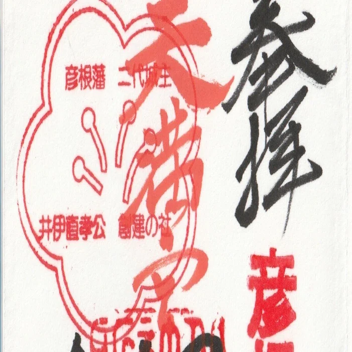 2025/09/03 天満宮北野神社 (滋賀県彦根市馬場1丁目)｜ーきーのーよー